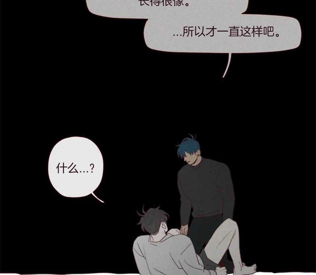 《山鬼效灵（共2季）》第114话 只是影子啊 第19页