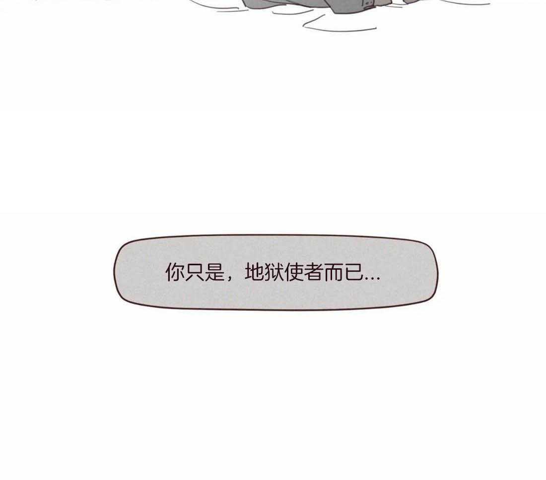 《山鬼效灵（共2季）》第114话 只是影子啊 第20页