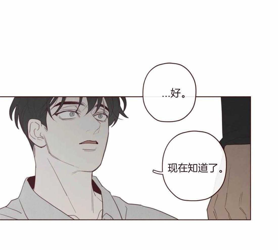 《山鬼效灵（共2季）》第114话 只是影子啊 第21页