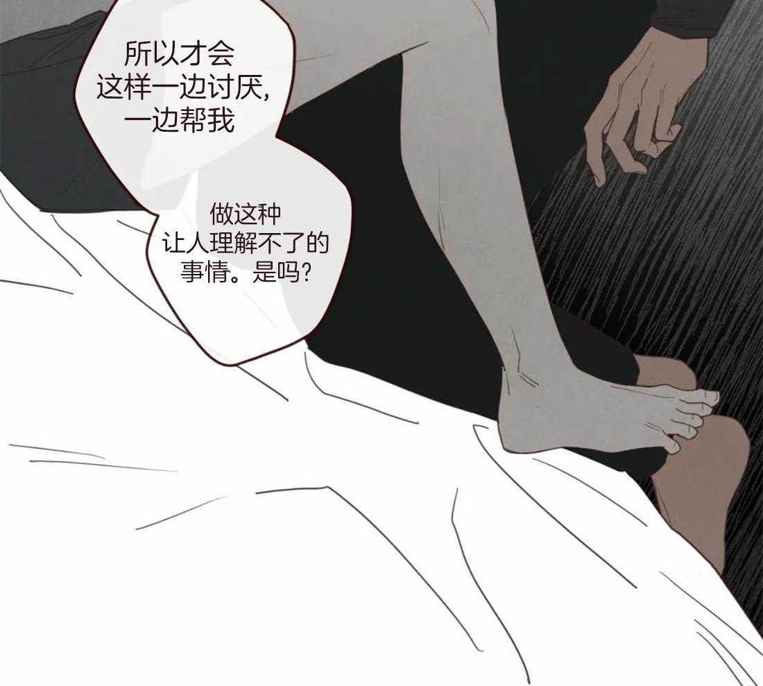 《山鬼效灵（共2季）》第114话 只是影子啊 第26页