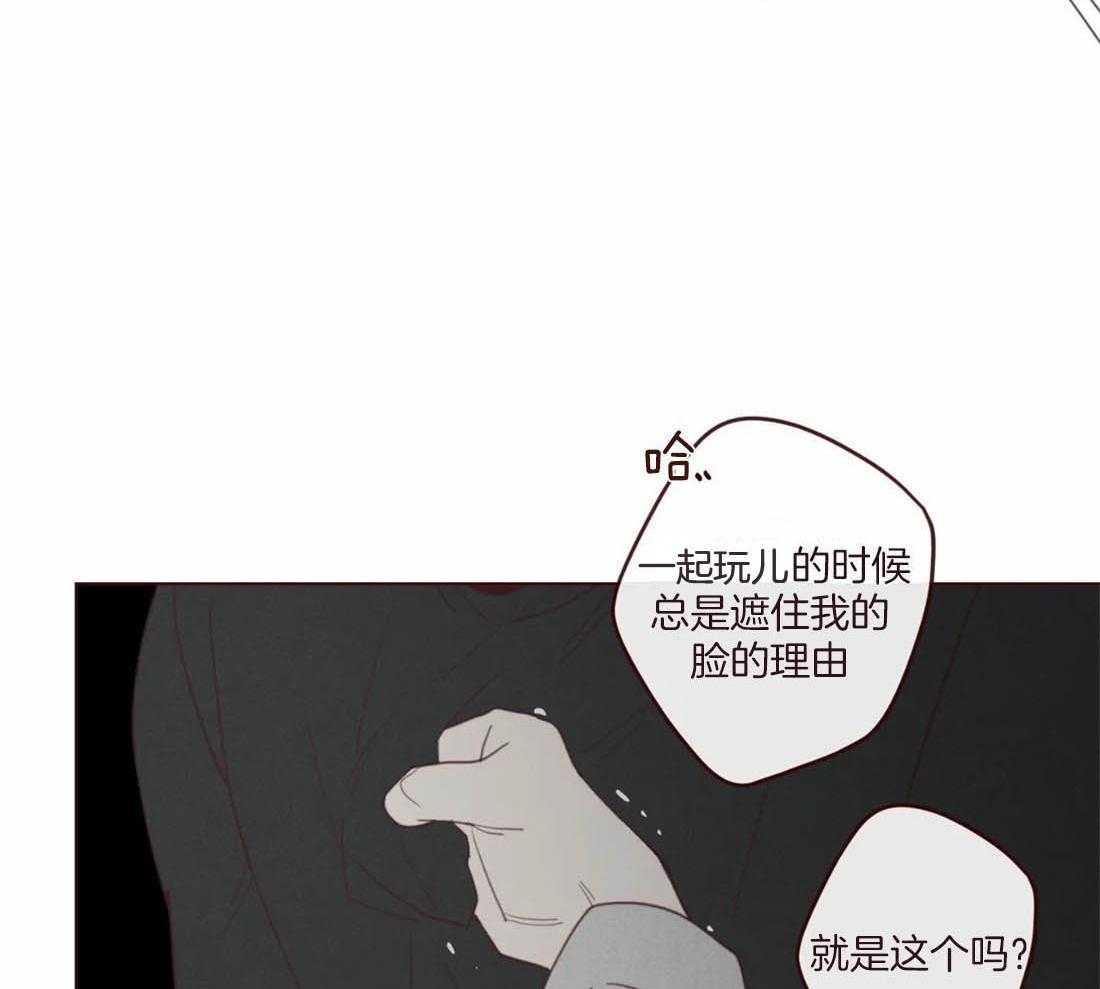 《山鬼效灵（共2季）》第114话 只是影子啊 第27页