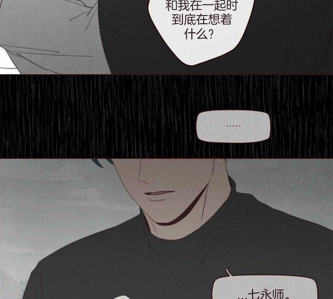 《山鬼效灵（共2季）》第114话 只是影子啊 第29页