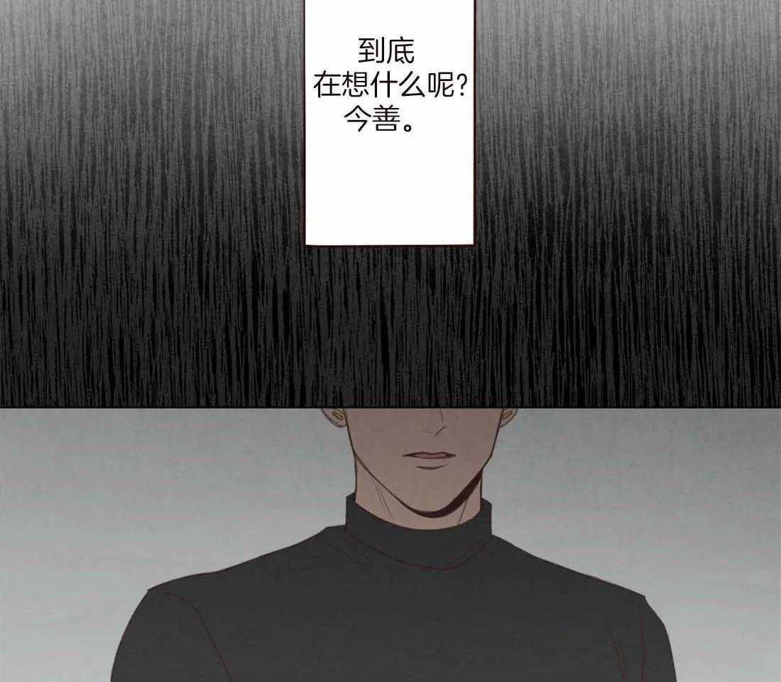 《山鬼效灵（共2季）》第114话 只是影子啊 第2页