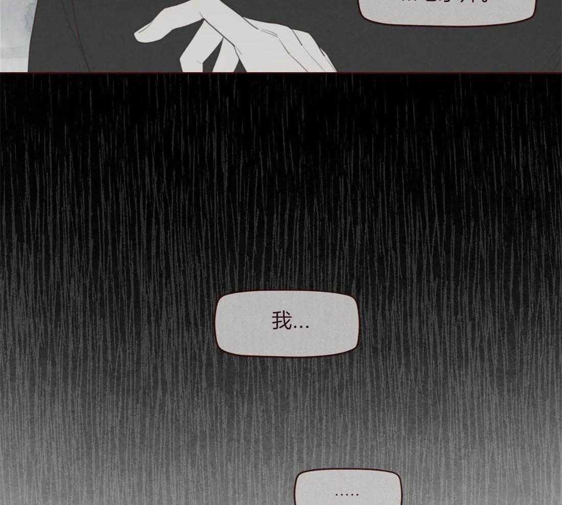 《山鬼效灵（共2季）》第114话 只是影子啊 第30页