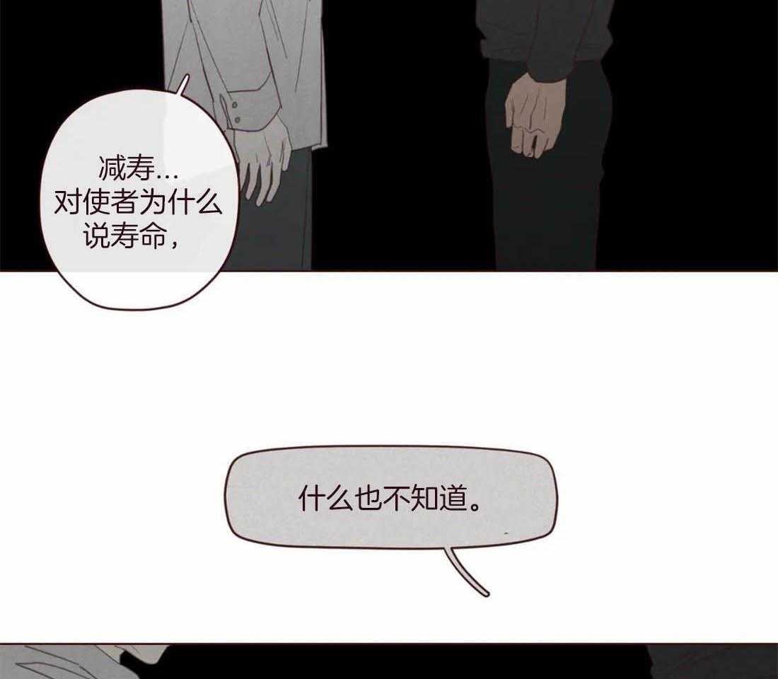 《山鬼效灵（共2季）》第114话 只是影子啊 第6页