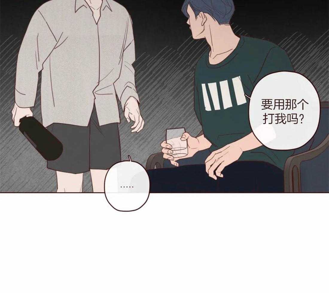 《山鬼效灵（共2季）》第116话 这货是傻子吗 第10页