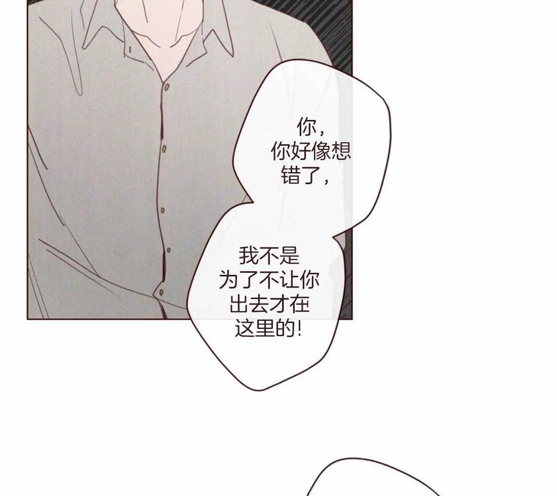 《山鬼效灵（共2季）》第116话 这货是傻子吗 第13页