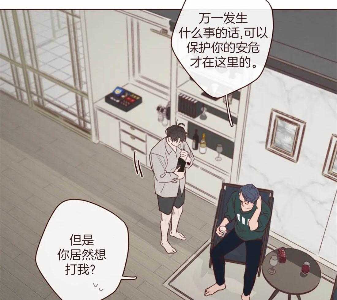 《山鬼效灵（共2季）》第116话 这货是傻子吗 第14页