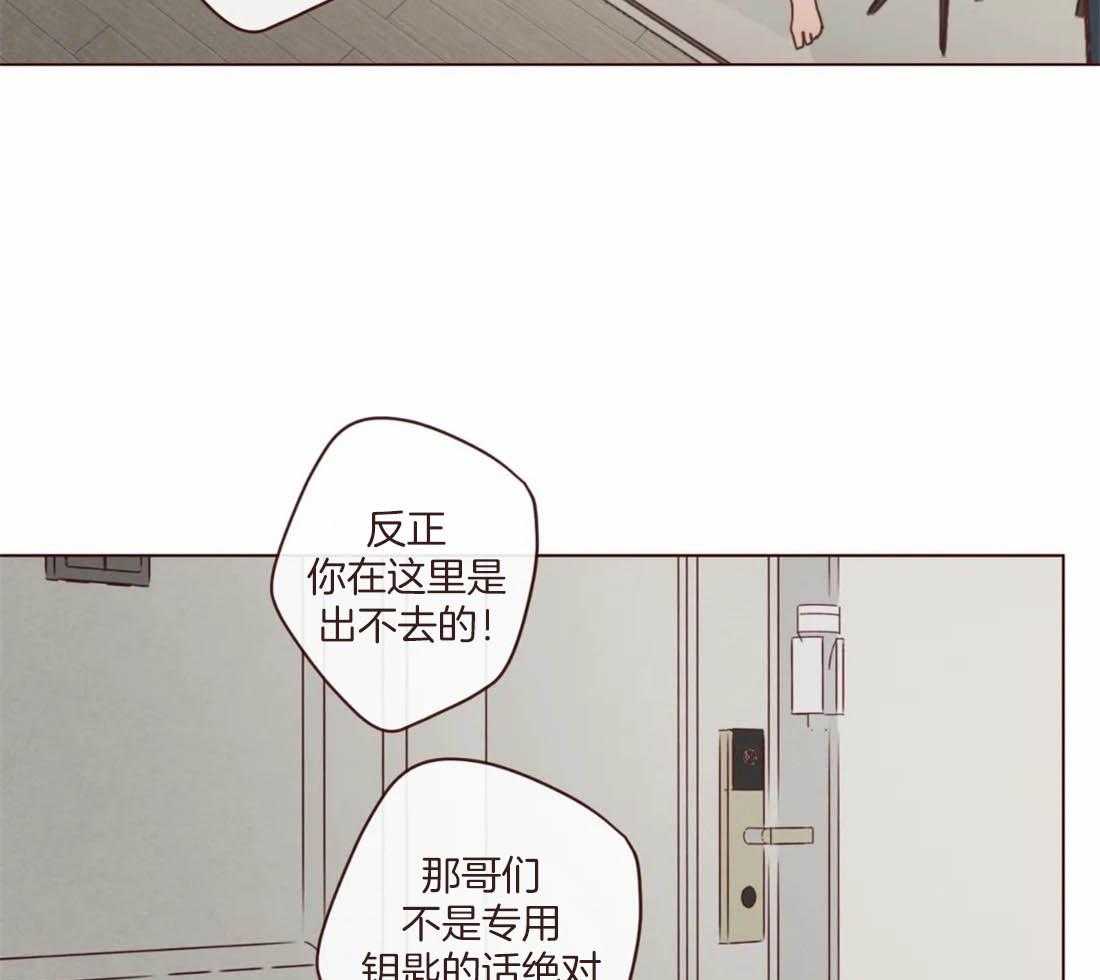 《山鬼效灵（共2季）》第116话 这货是傻子吗 第15页
