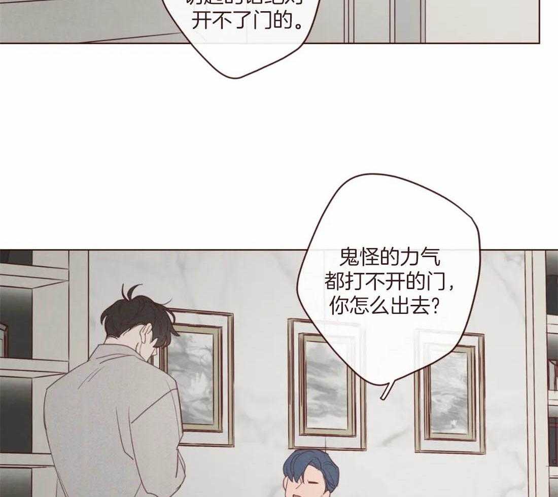 《山鬼效灵（共2季）》第116话 这货是傻子吗 第16页