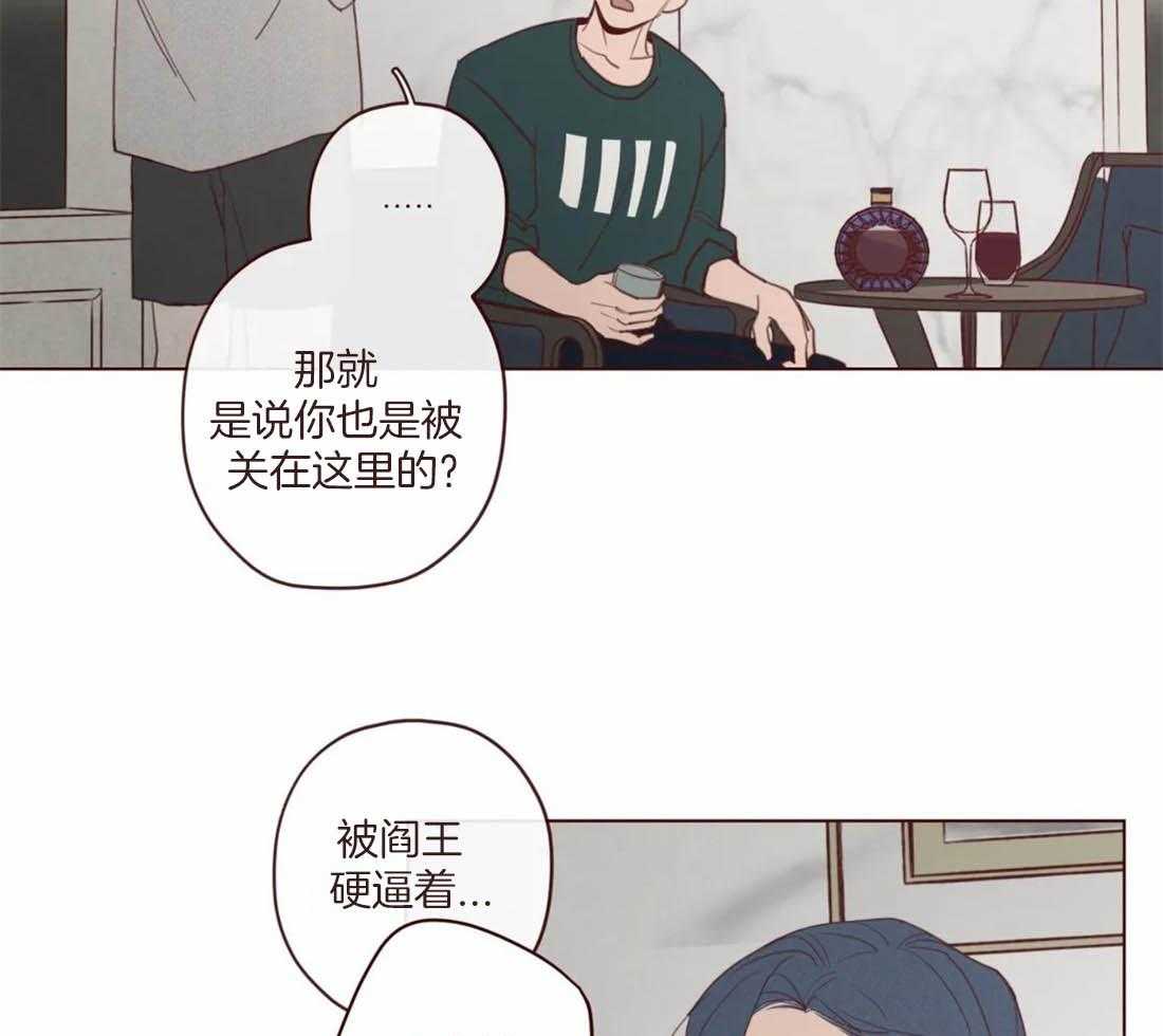 《山鬼效灵（共2季）》第116话 这货是傻子吗 第17页