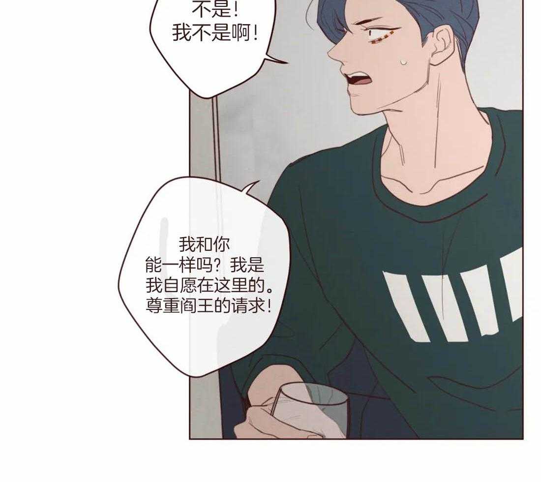 《山鬼效灵（共2季）》第116话 这货是傻子吗 第18页