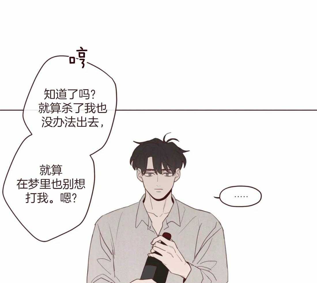 《山鬼效灵（共2季）》第116话 这货是傻子吗 第19页