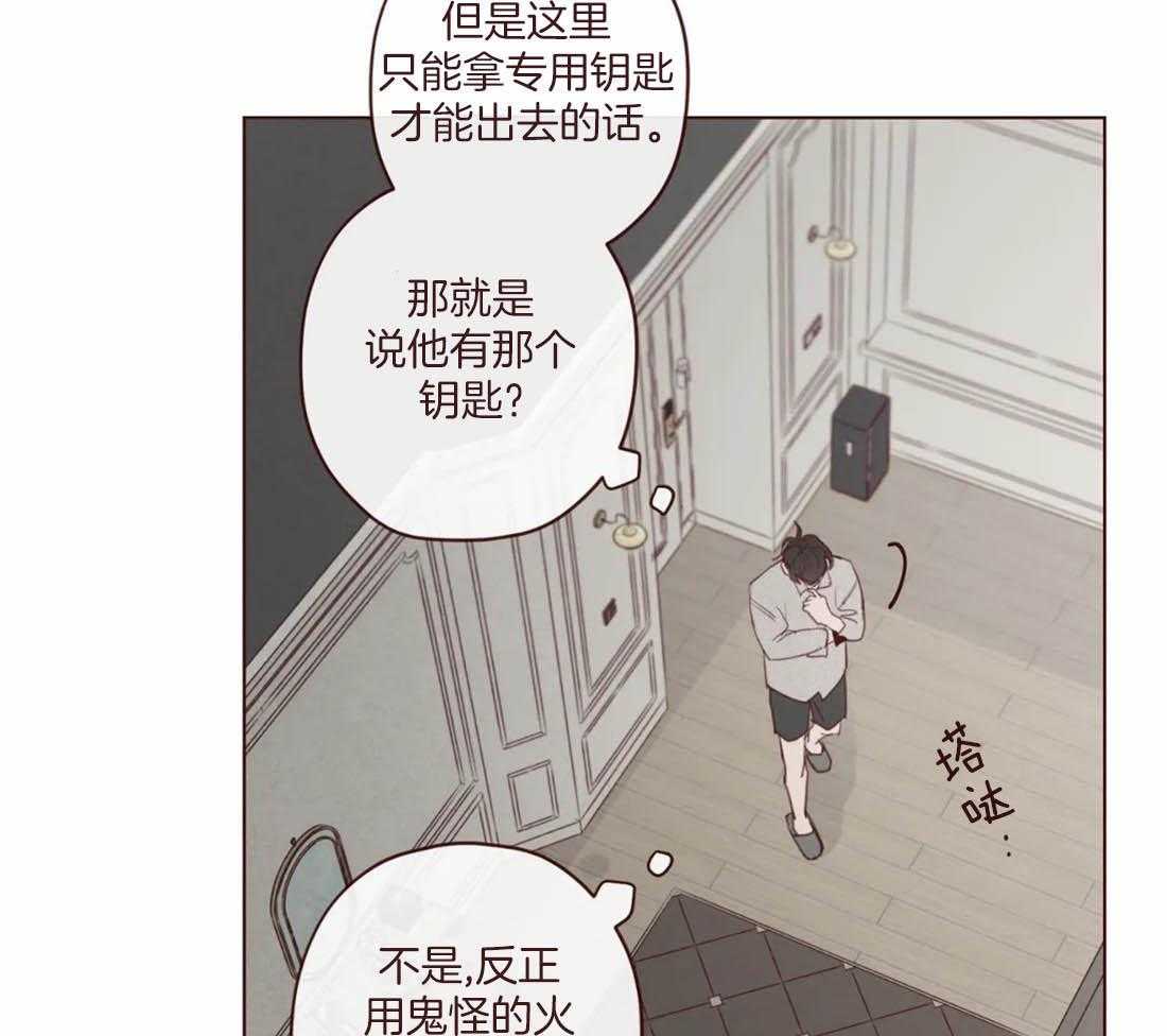 《山鬼效灵（共2季）》第116话 这货是傻子吗 第29页