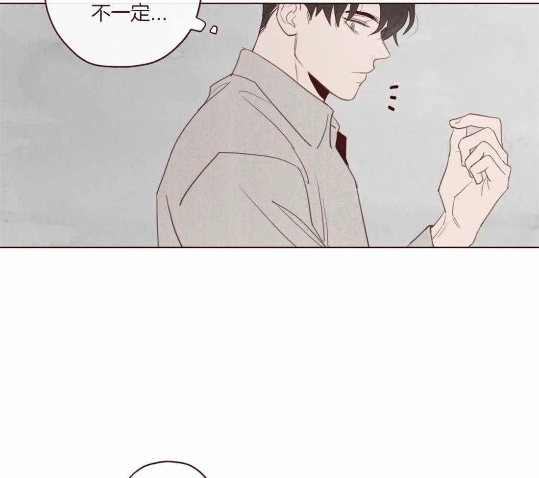 《山鬼效灵（共2季）》第116话 这货是傻子吗 第31页