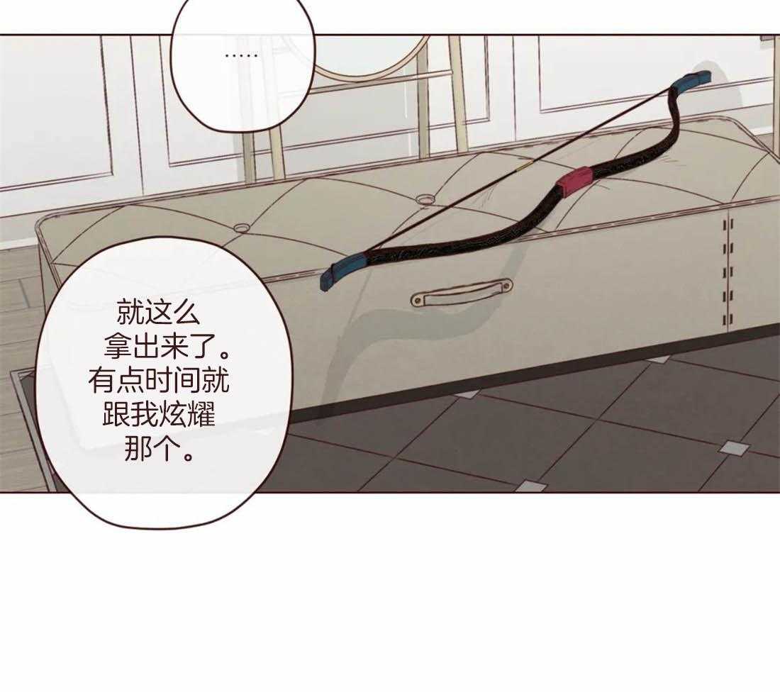 《山鬼效灵（共2季）》第116话 这货是傻子吗 第32页