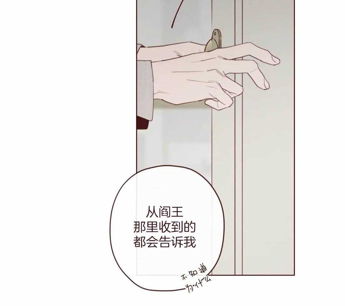 《山鬼效灵（共2季）》第116话 这货是傻子吗 第35页