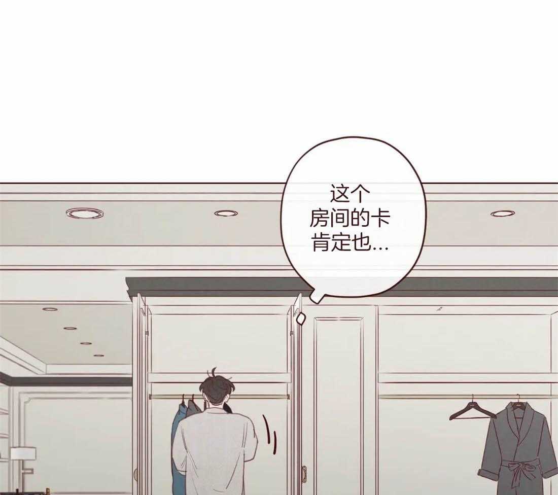 《山鬼效灵（共2季）》第116话 这货是傻子吗 第36页