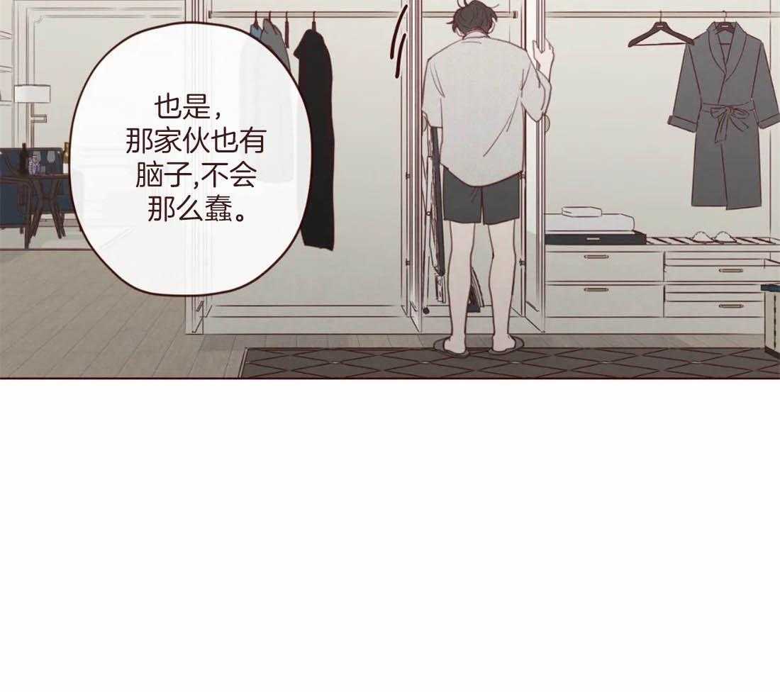 《山鬼效灵（共2季）》第116话 这货是傻子吗 第38页