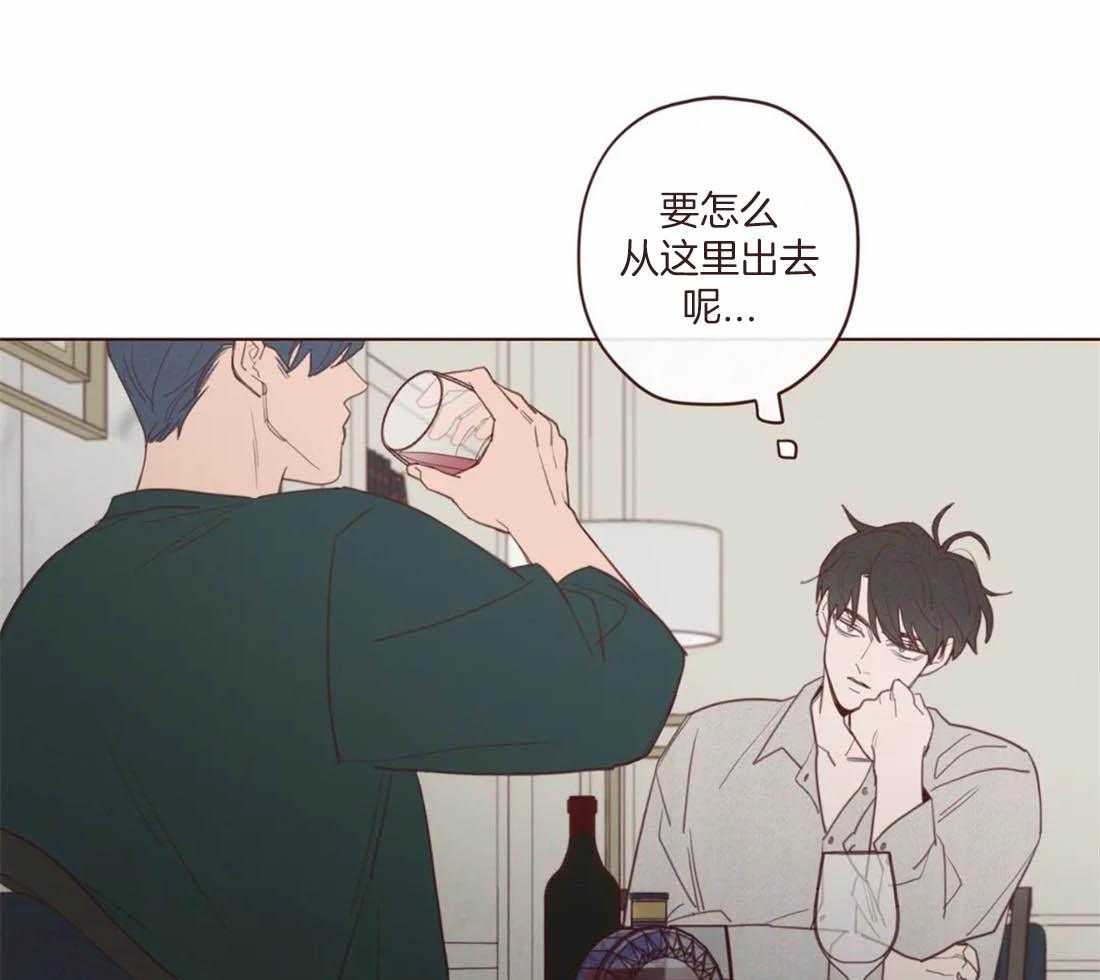 《山鬼效灵（共2季）》第116话 这货是傻子吗 第3页