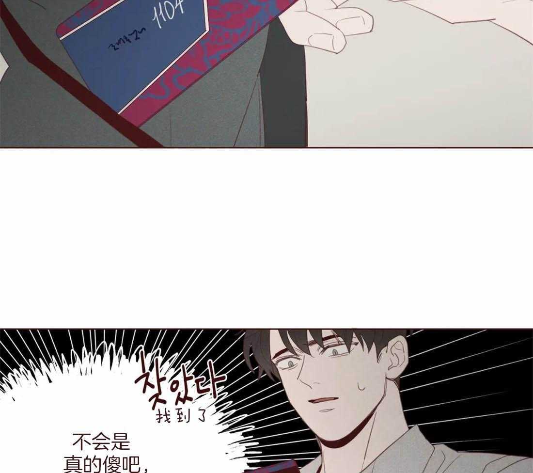 《山鬼效灵（共2季）》第116话 这货是傻子吗 第40页