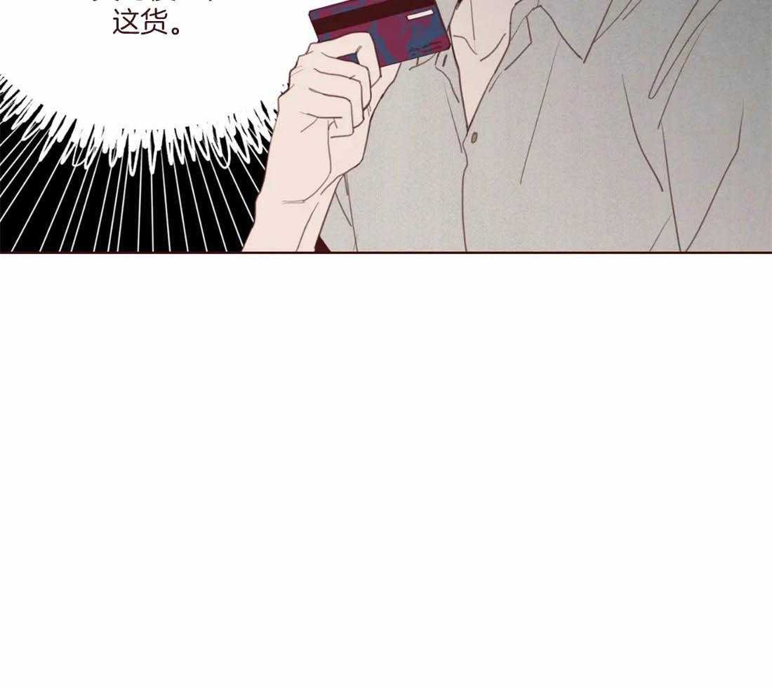 《山鬼效灵（共2季）》第116话 这货是傻子吗 第41页