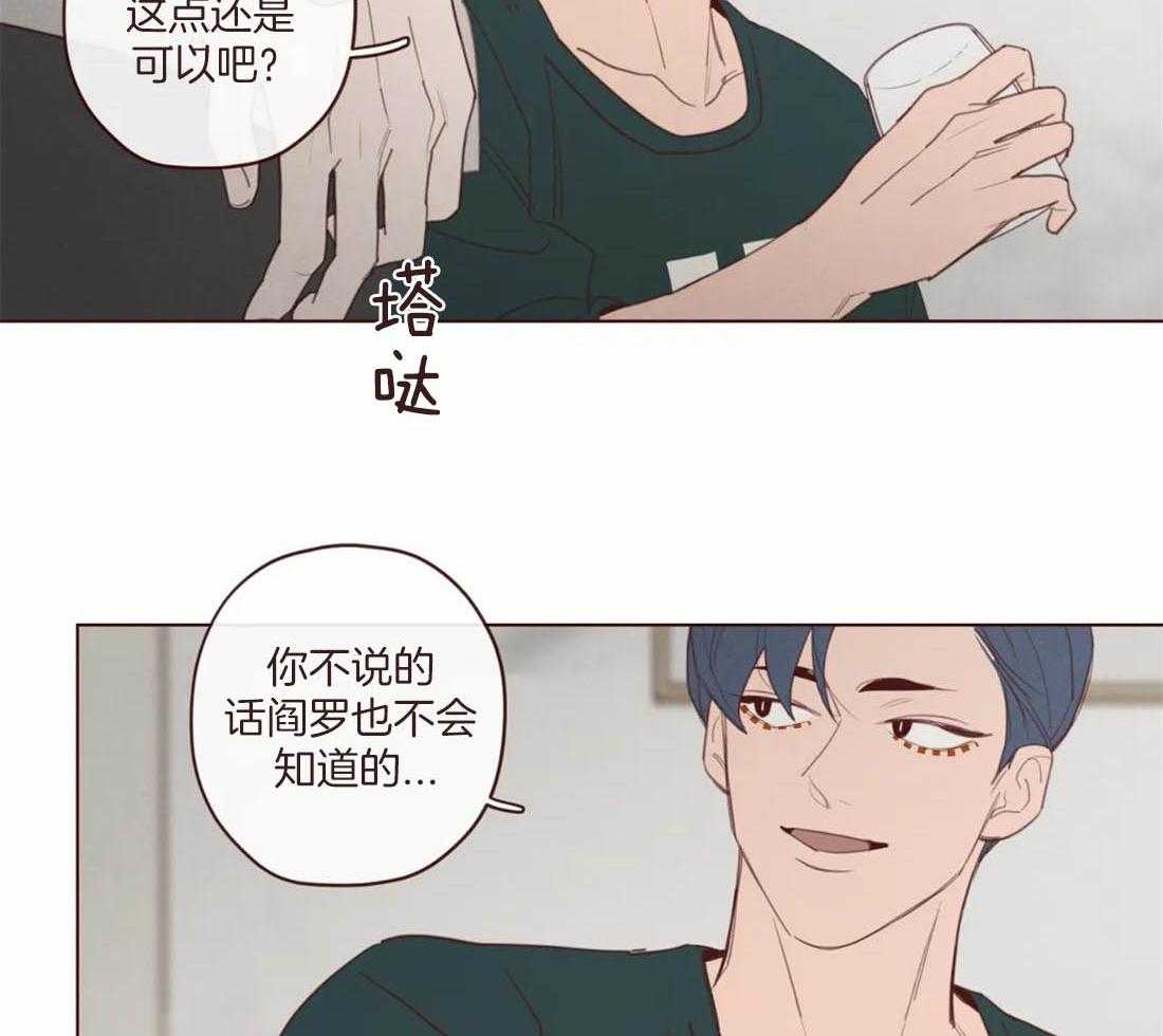 《山鬼效灵（共2季）》第116话 这货是傻子吗 第8页