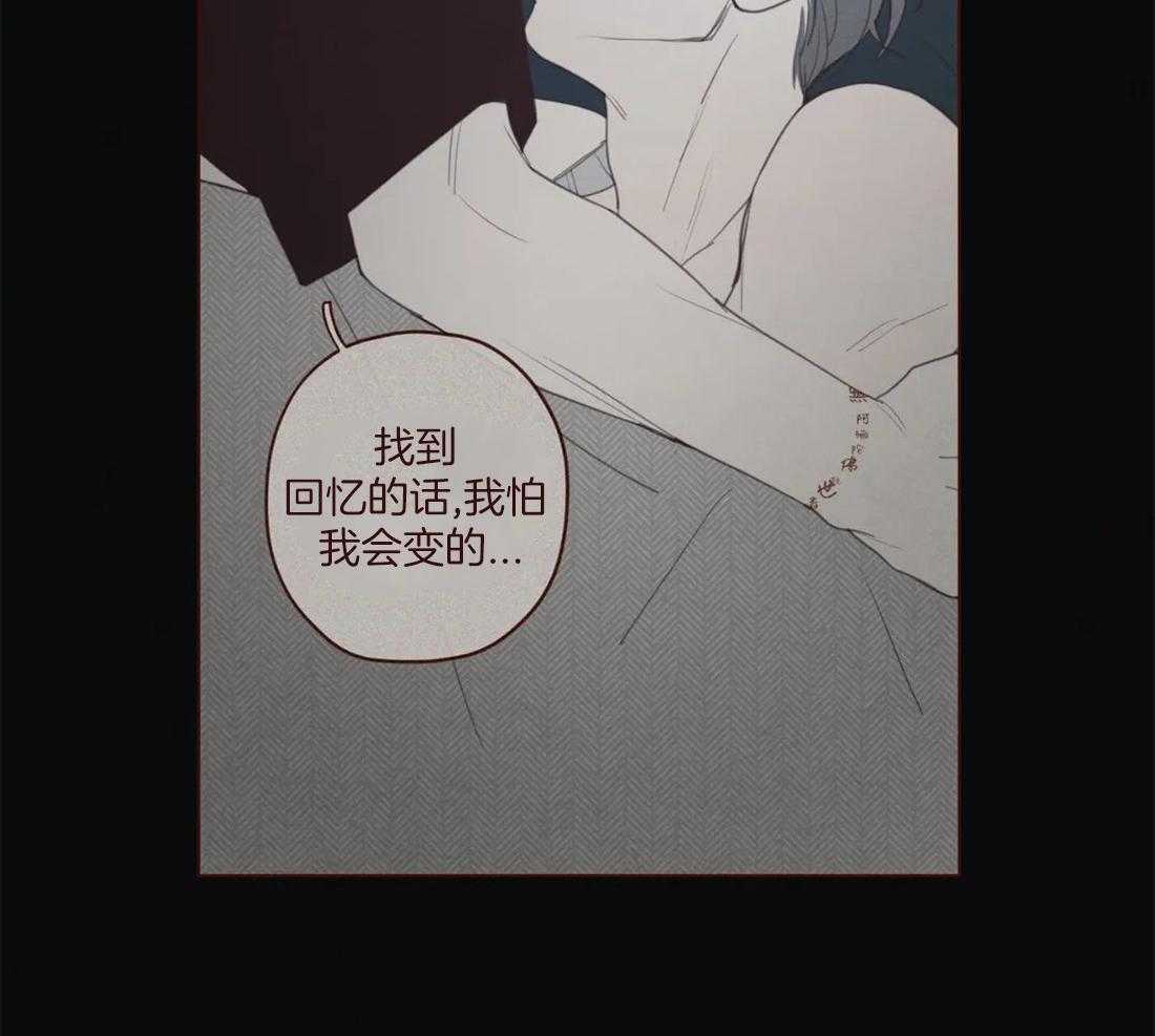 《山鬼效灵（共2季）》第112话 变了也没关系 第10页
