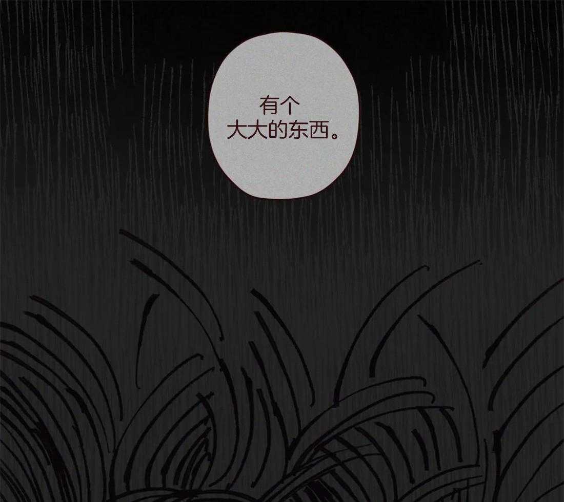 《山鬼效灵（共2季）》第112话 变了也没关系 第21页