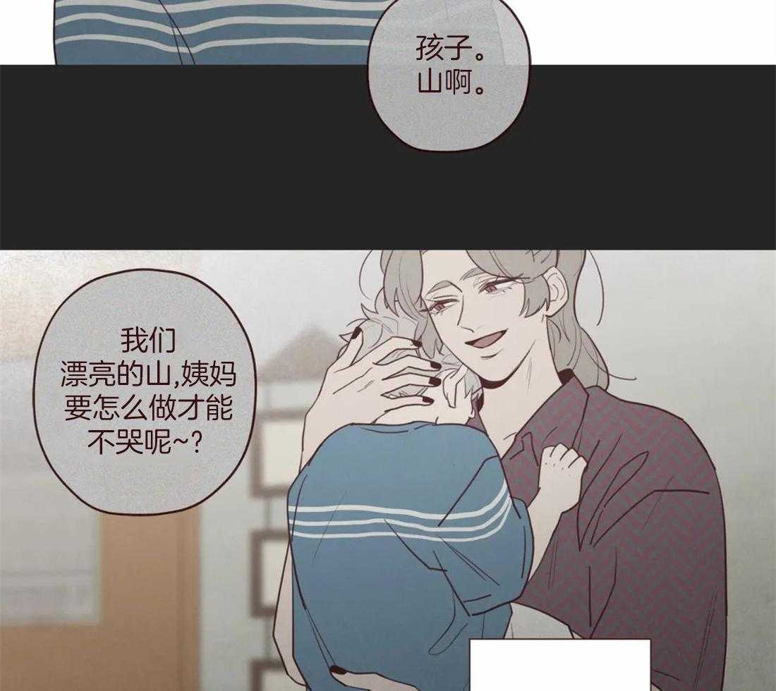 《山鬼效灵（共2季）》第112话 变了也没关系 第28页
