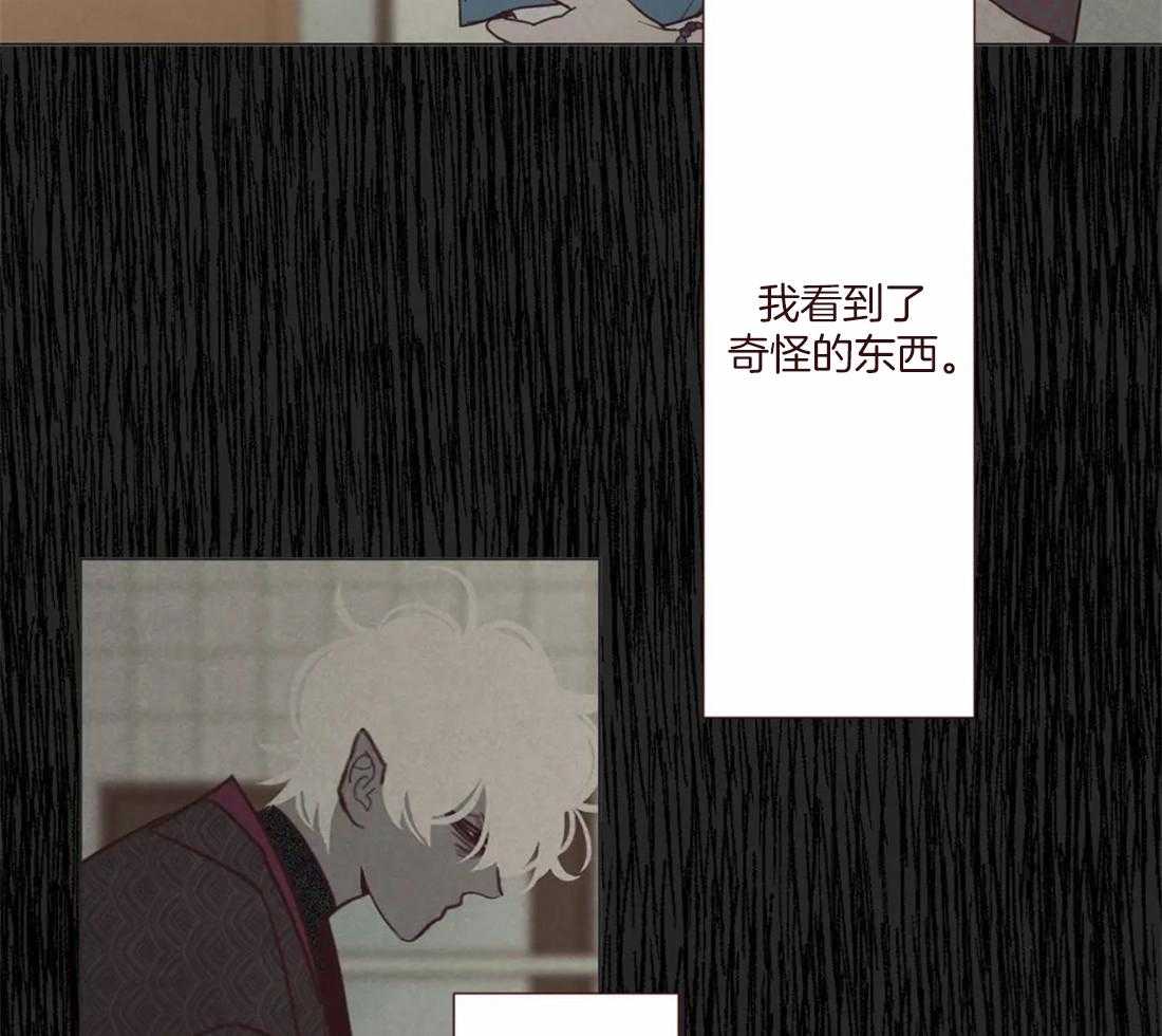《山鬼效灵（共2季）》第112话 变了也没关系 第29页