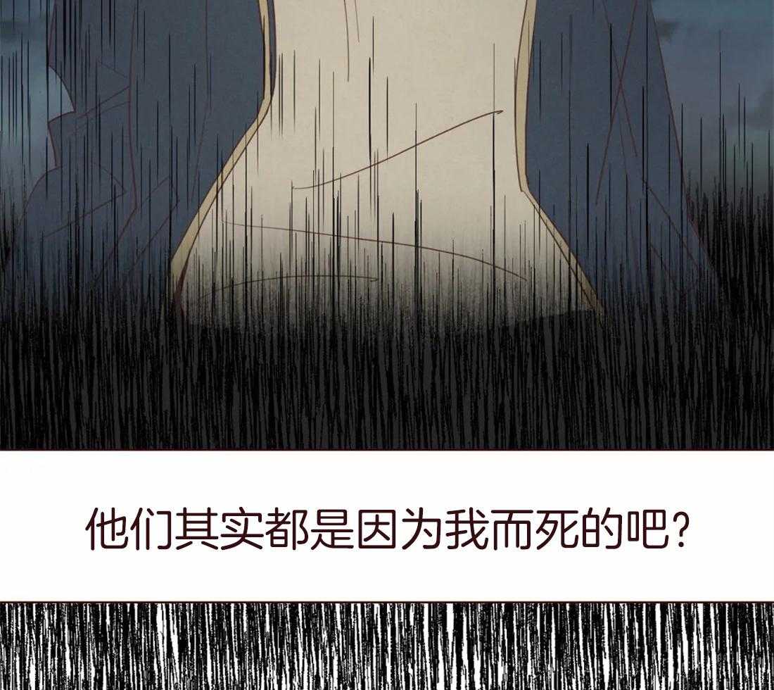 《山鬼效灵（共2季）》第112话 变了也没关系 第36页