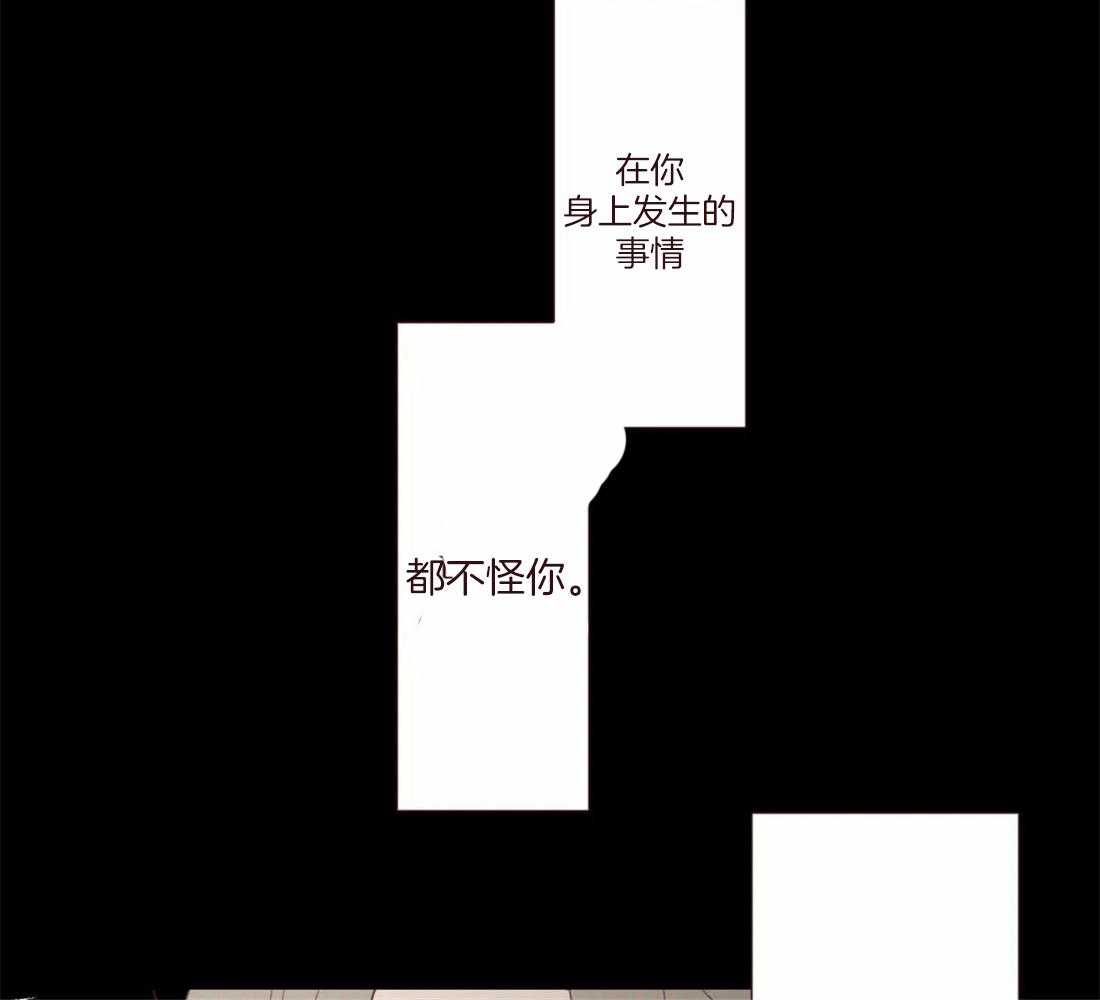 《山鬼效灵（共2季）》第112话 变了也没关系 第42页