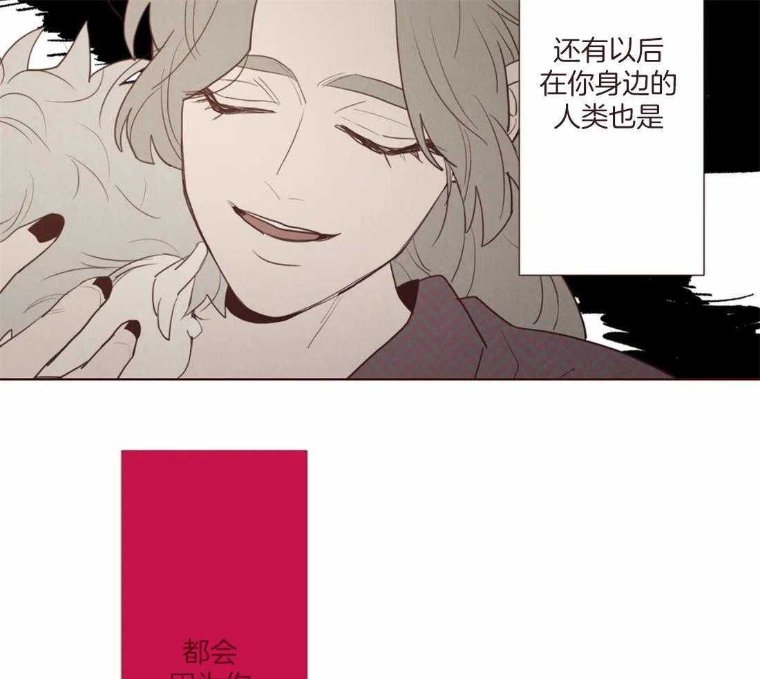 《山鬼效灵（共2季）》第112话 变了也没关系 第43页
