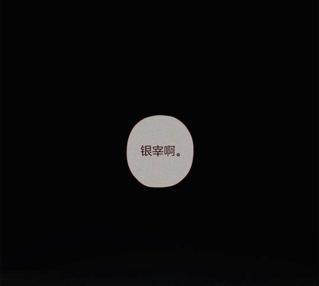 《山鬼效灵（共2季）》第112话 变了也没关系 第6页