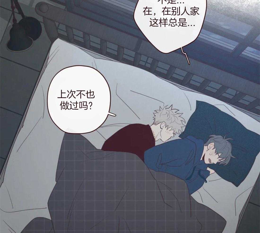 《山鬼效灵（共2季）》第111话 好喜欢你 第10页