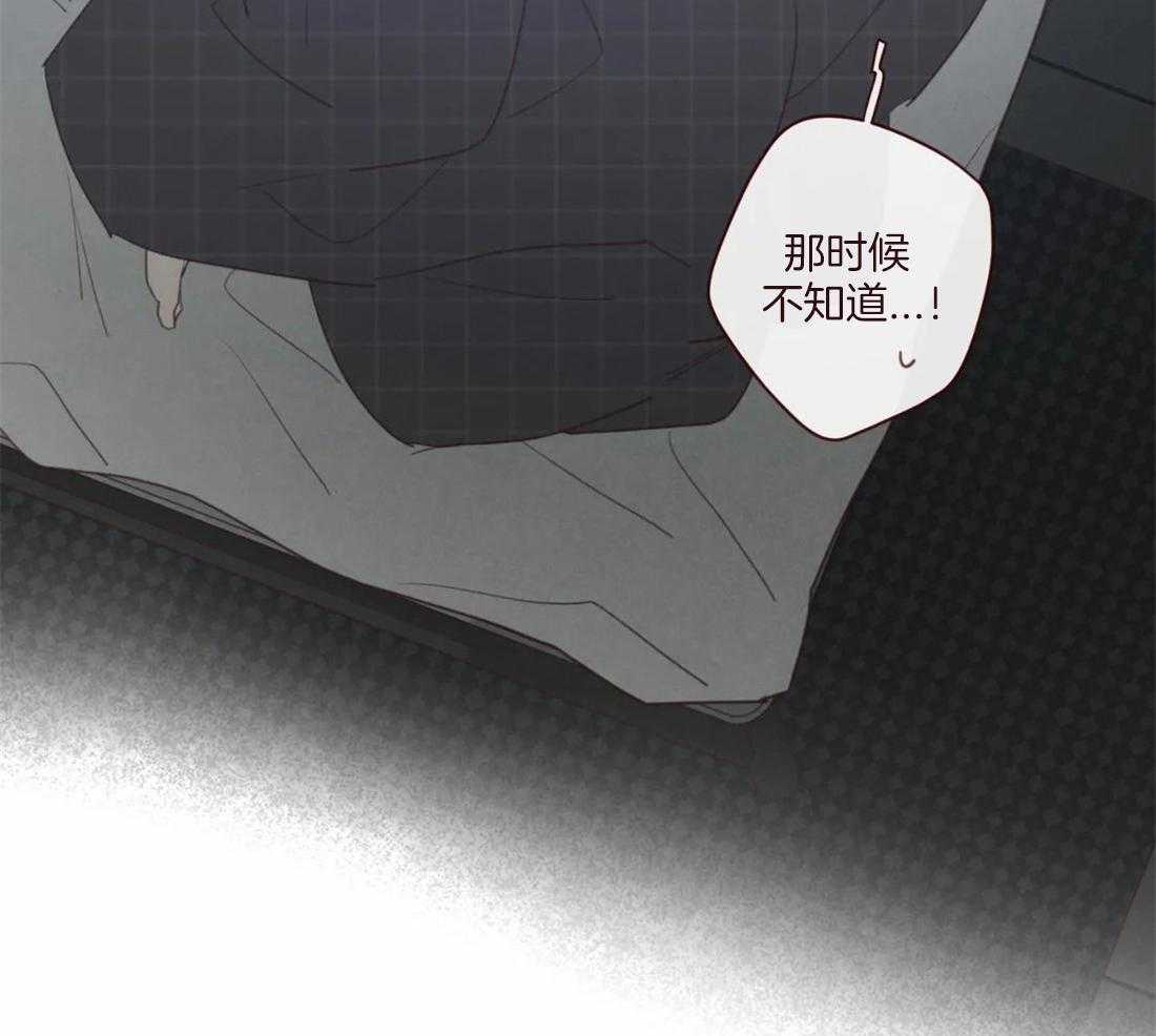 《山鬼效灵（共2季）》第111话 好喜欢你 第11页