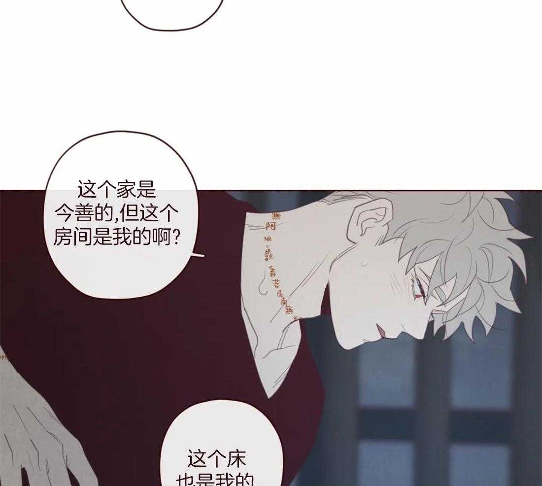 《山鬼效灵（共2季）》第111话 好喜欢你 第13页