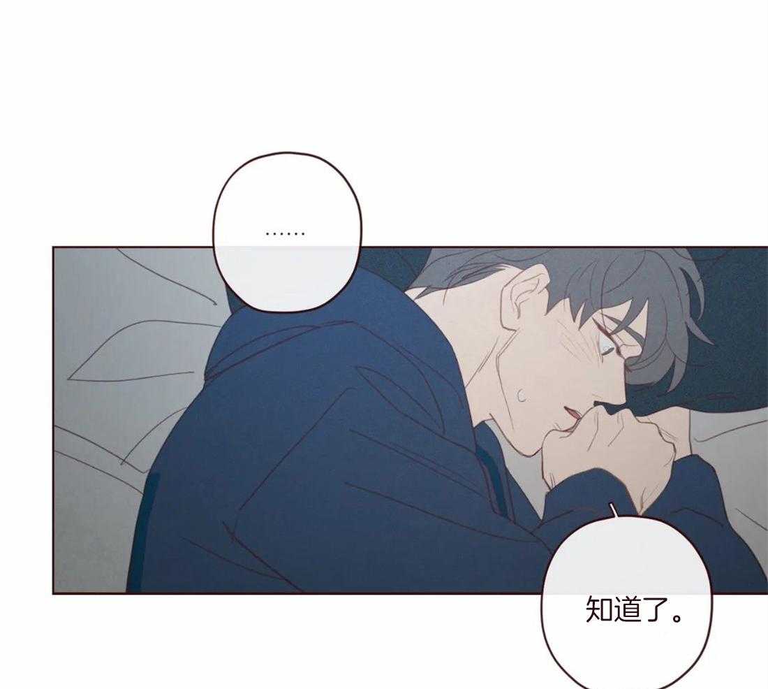 《山鬼效灵（共2季）》第111话 好喜欢你 第15页