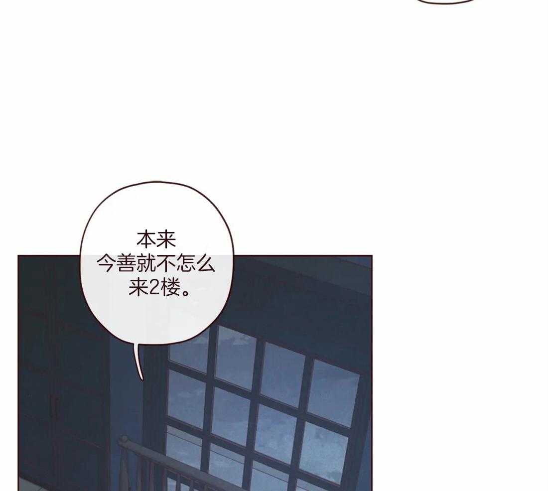 《山鬼效灵（共2季）》第111话 好喜欢你 第16页