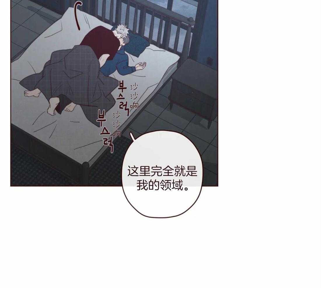 《山鬼效灵（共2季）》第111话 好喜欢你 第17页