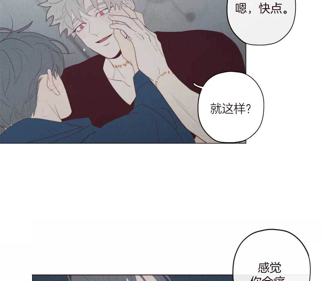 《山鬼效灵（共2季）》第111话 好喜欢你 第31页