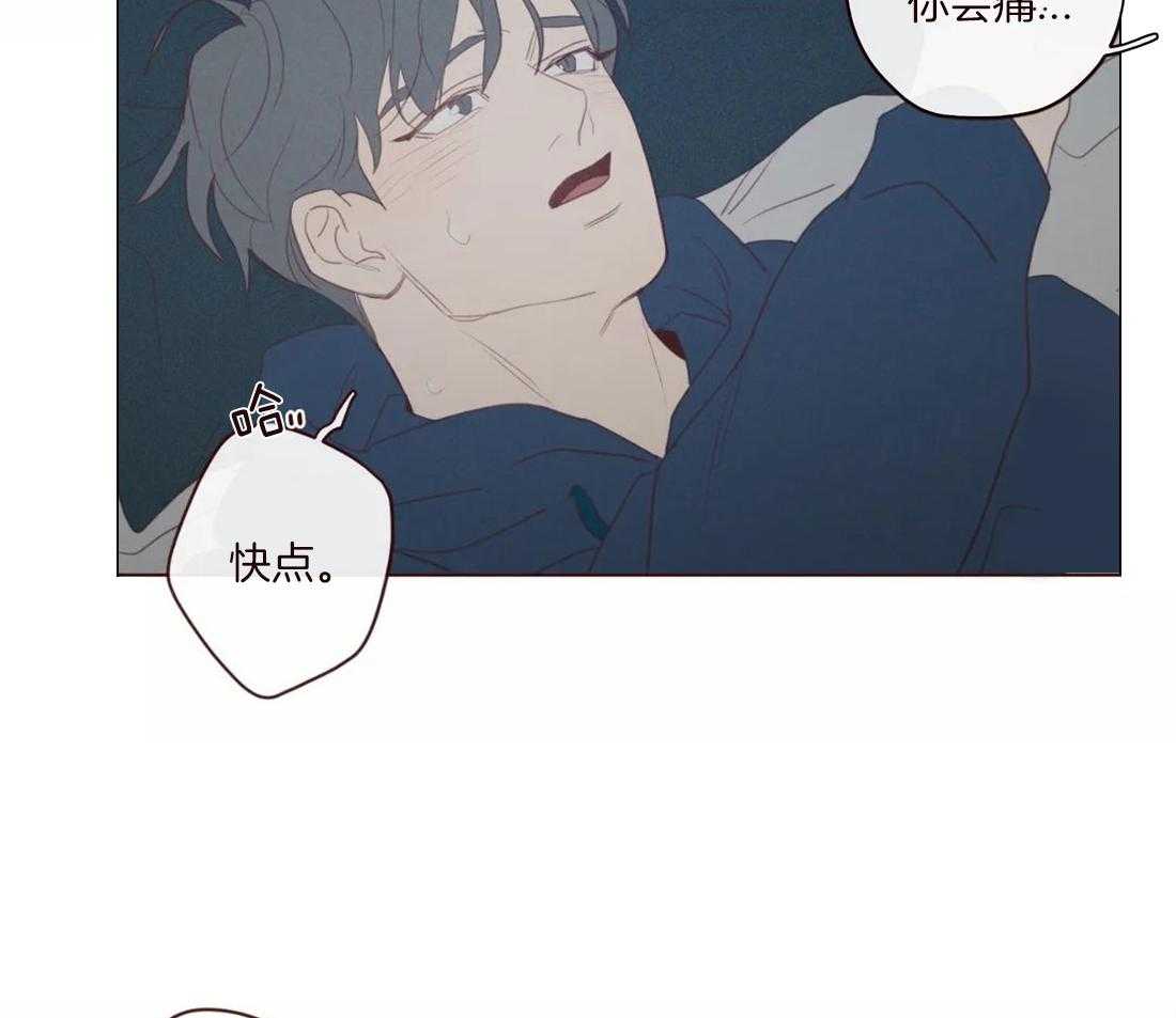 《山鬼效灵（共2季）》第111话 好喜欢你 第32页