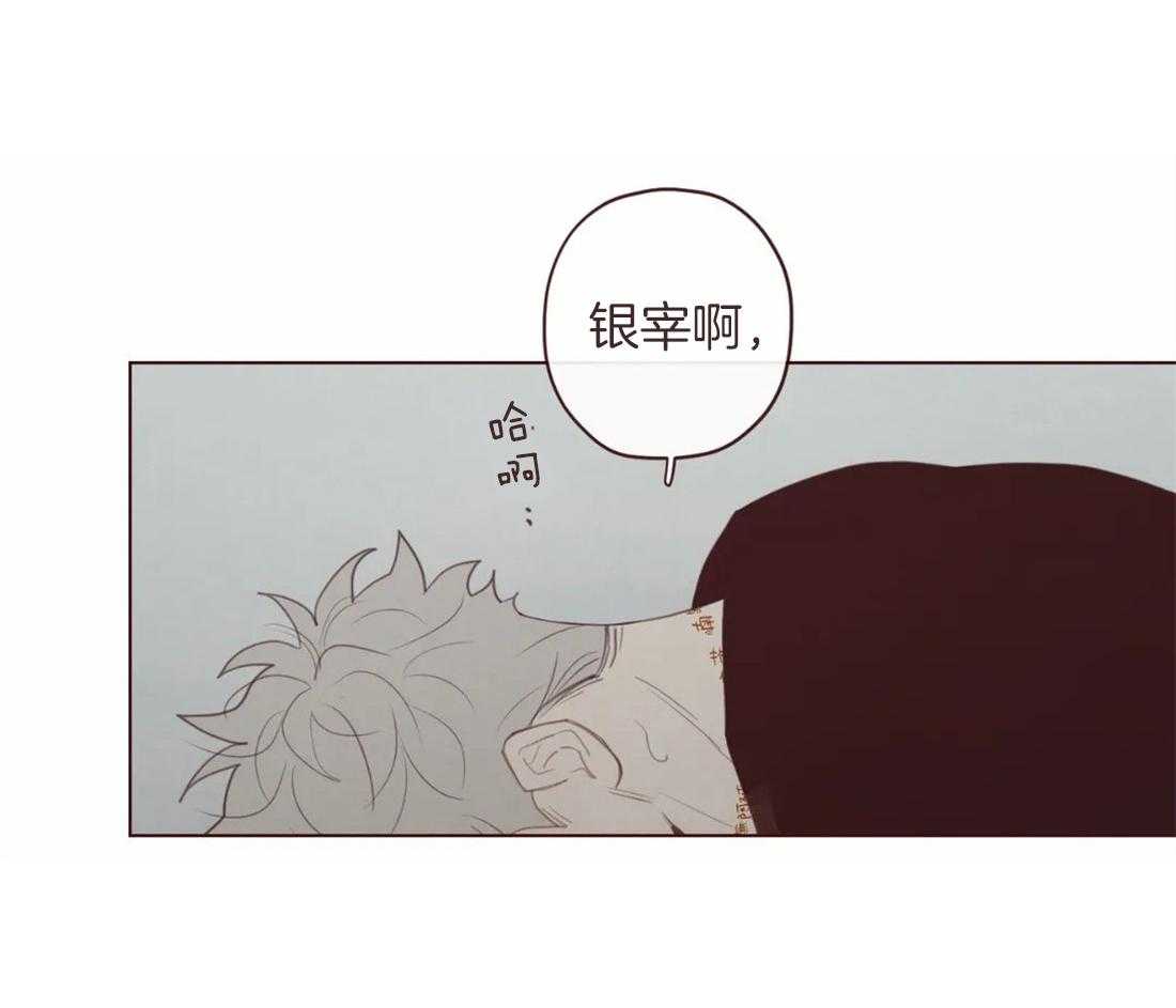 《山鬼效灵（共2季）》第111话 好喜欢你 第34页