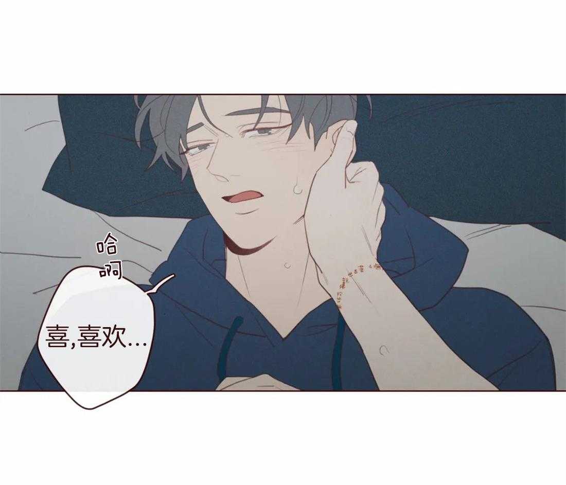 《山鬼效灵（共2季）》第111话 好喜欢你 第41页