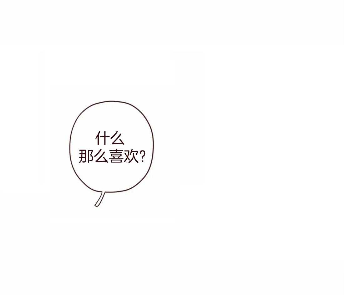 《山鬼效灵（共2季）》第111话 好喜欢你 第42页