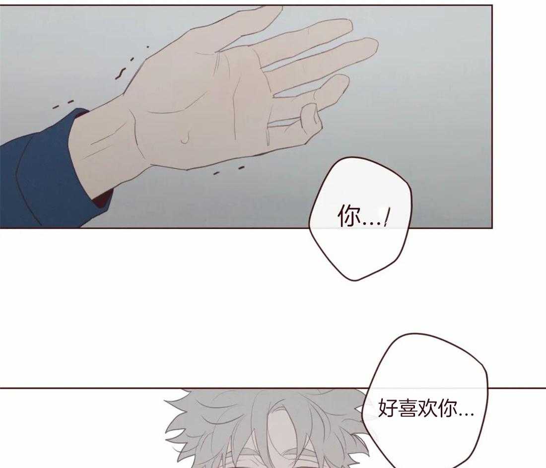 《山鬼效灵（共2季）》第111话 好喜欢你 第43页