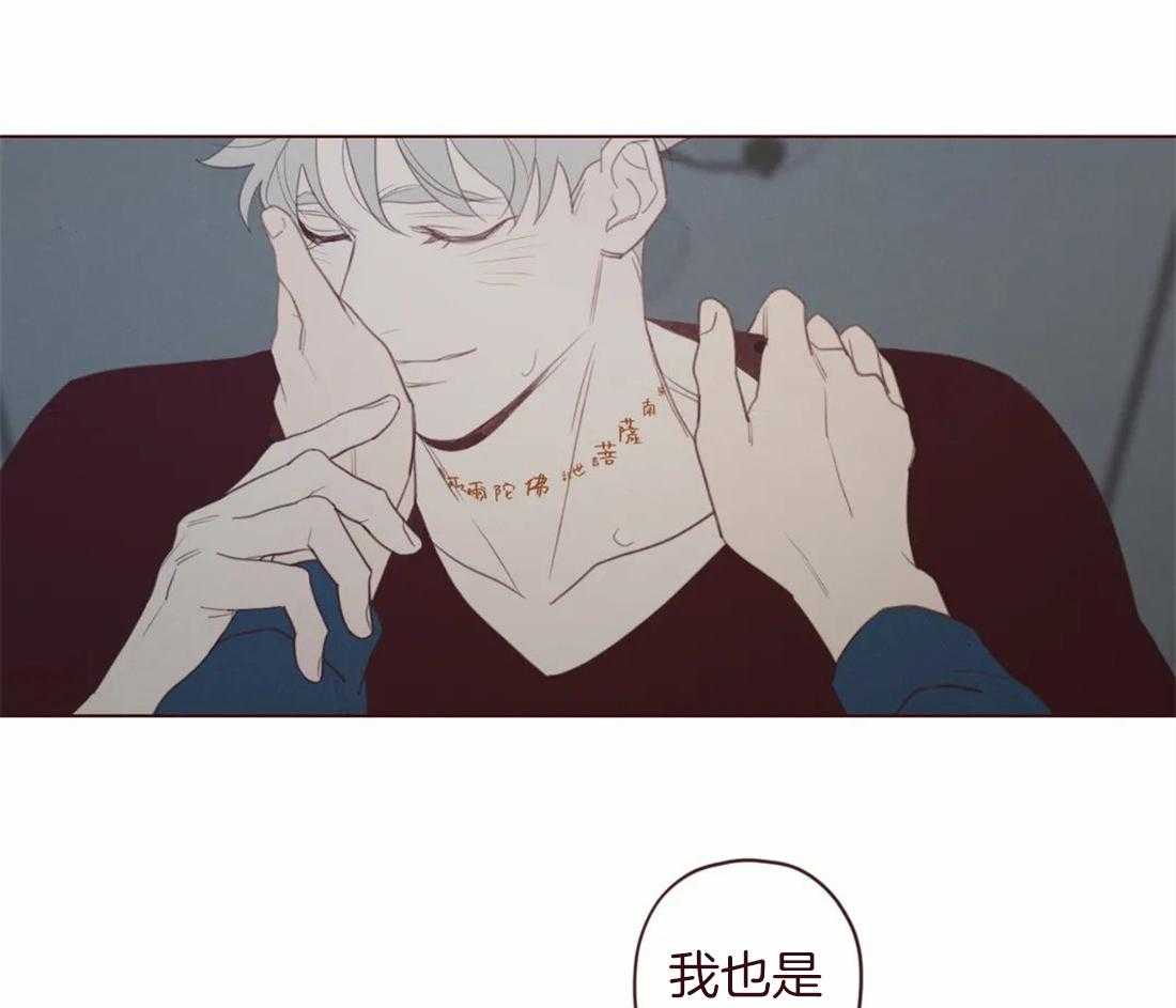 《山鬼效灵（共2季）》第111话 好喜欢你 第45页