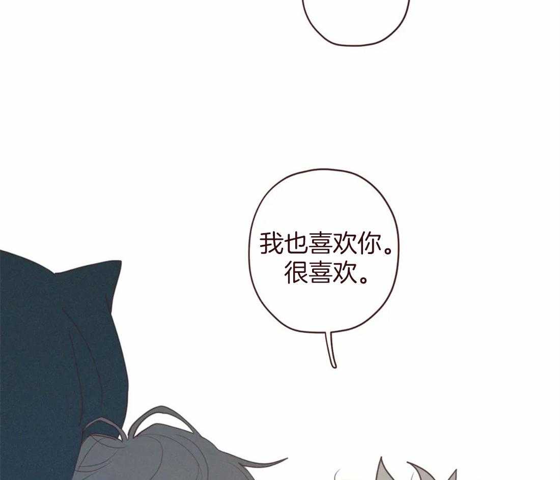 《山鬼效灵（共2季）》第111话 好喜欢你 第46页