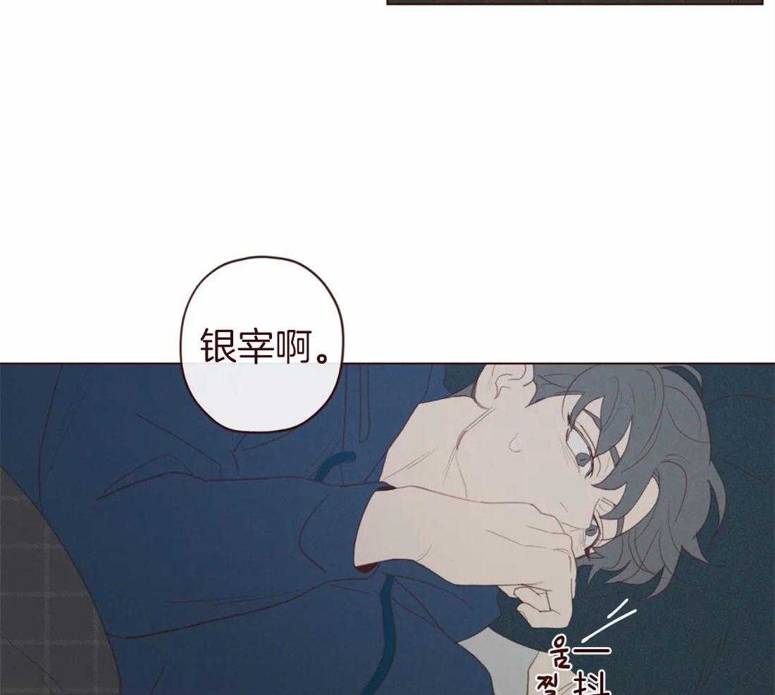 《山鬼效灵（共2季）》第111话 好喜欢你 第5页
